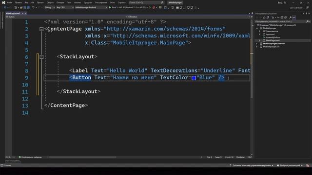 Xamarin Forms C# / Урок #3 – Графический интерфейс смотреть онлайн