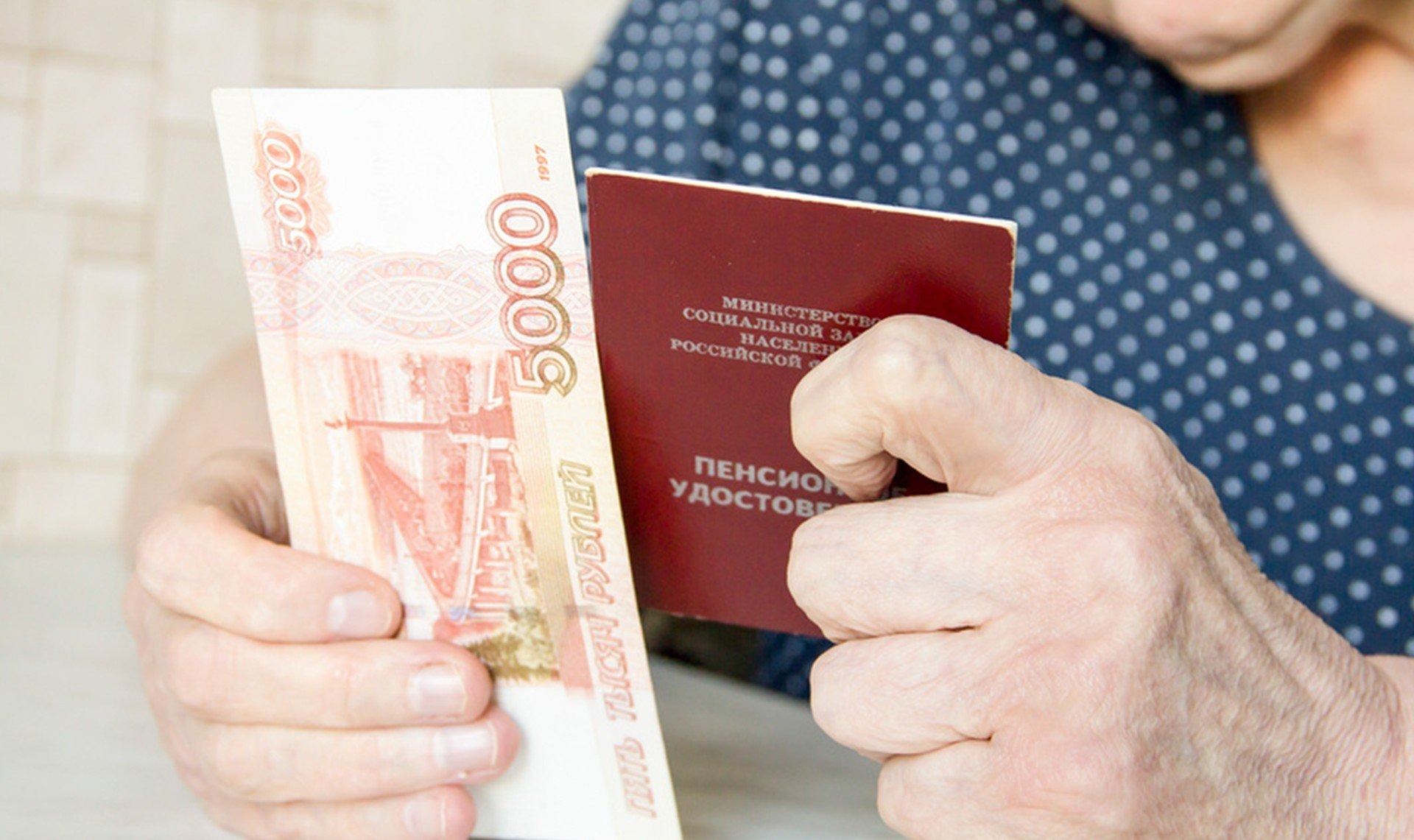 В России может появиться 13-я пенсия в 2024 году. Новый законопроект