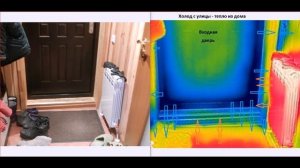 Работа тепловизора.