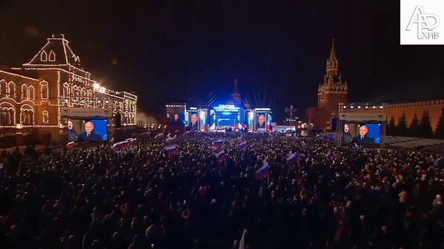 Путин и тысячи россиян исполнили гимн России. Концерт, посвященный 10-летию воссоединения Крыма и РФ