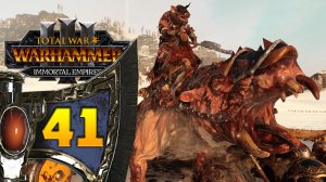 Гномы прохождение Total War Warhammer 3 за Громбриндала - #41