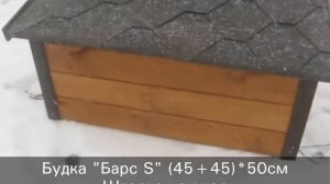 Будка для кота | Утепленная будка с обогревом | Будка БАРС