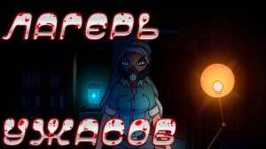 Пошёл работать вожатым. Project Pinewood.mp4