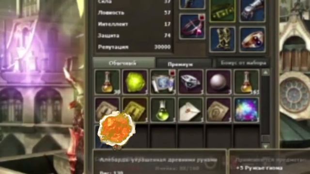 R2 Online КАК ПРАВИЛЬНО ТАЧИТЬ ДАМАССКУЮ АЛЕБАРДУ +4 (ГАЙД ОТ СЕРГОПНИКА