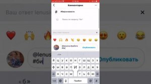 Как сделать скрытые хештеги в Инстаграм