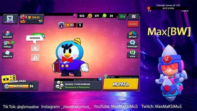 Апаем Мистера П. на 25 ранг! Апаем 25 000 кубков! Играем с подписчиками! Brawl Stars смотреть онлайн