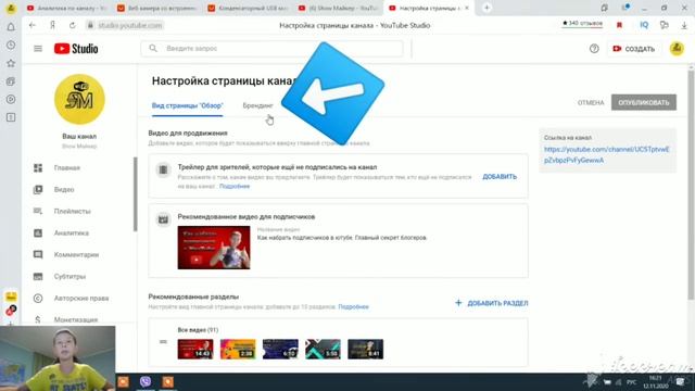 Как поменять аватарку на канале. Как заменить аватарку.
