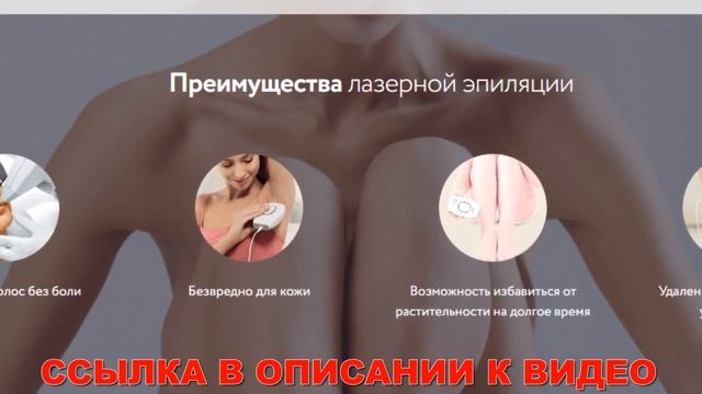Фотоэпилятор или лазерный эпилятор для дома