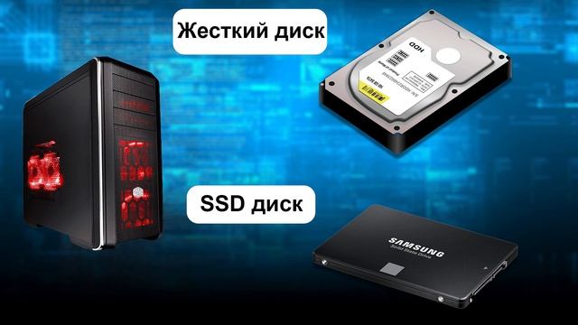 Устройство Персонального компьютера смотреть онлайн