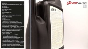 Трансмиссионная жидкость Mopar atf+4 5L 68218058ACL #ANTON_MYGT