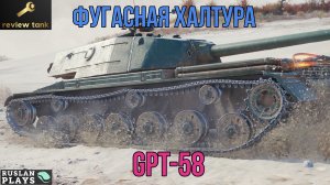 ОБЗОР GPT-58 ✔️ КИТАЙСКОЕ НЕДОРАЗУМЕНИЕ