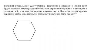 Задача о раскраске вершин