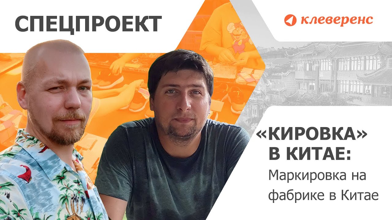 Маркировка обуви на фабрике в Китае. Обязательная инструкция для импортёров по порядку чипирования