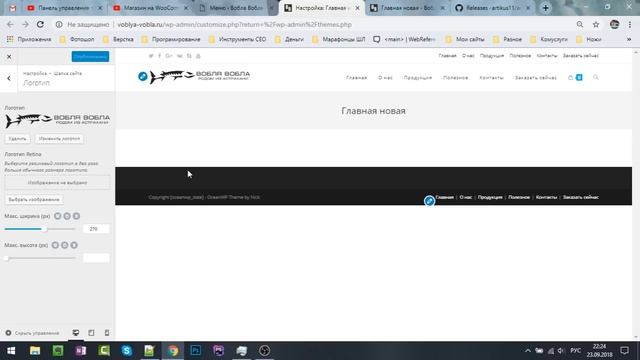 Магазин на WooCommerce. Реальный проект