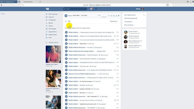 Как добавить музыку (аудио, песню) в ВК (Вконтакте) смотреть онлайн