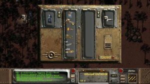 Fallout 2: Секрет Прокачки Уровней Не Выходя из Арройо