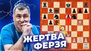 Василий Иванчук ЖЕРТВУЕТ ферзя за пешку! Украинский гений против Сергея Карякина