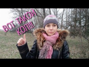 Коп 2019. Находка - ОГОНЬ!!!