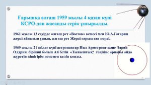 Күн және Күн жүйесі