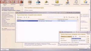 Использование 1С Розница для подтверждения закупки в ЕГАИС