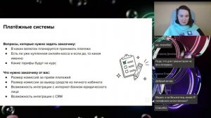 1.2.1.1. Занятие по теме «ИТ-инфраструктура онлайн-школы и работа технического администратора»