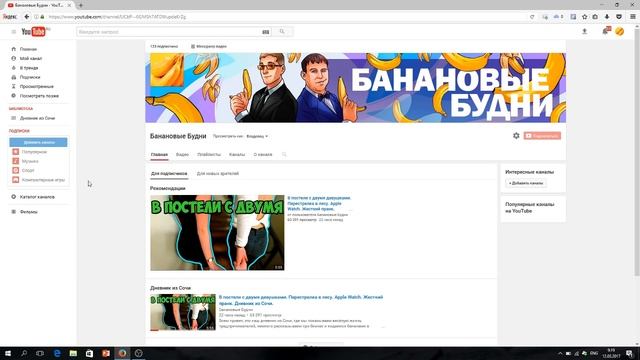 Как я попал в ТРЕНДЫ Youtube и собрал ДИЗЛАЙКИ смотреть онлайн
