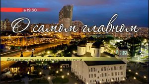 «Покров для лишенных крова». Дмитрий Билык