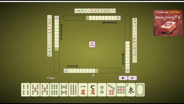 Настоящий маджонг смотреть онлайн