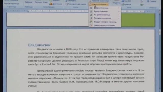 Лекция 13: Подготовка к печати и печать документа