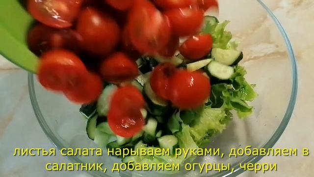 ПП рецепты!Салат с тунцом и овощами! простой рецепт вкусного салата!Salad With Tuna And Vegetables!