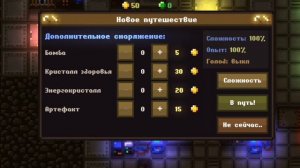 Caves Roguelike - Пособие для начинающих
