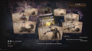 Nioh 2 - билд на урон и ниндзюцу - Мошный билд для глубин преисподней