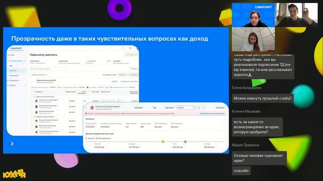 Опыт «Самолета»: цифровизация стройки и вовлечение сотрудников с помощью employee journey платформы смотреть онлайн