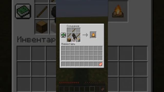 Как скрафтить костёр в #Minecraft смотреть онлайн