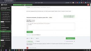 9.2 Срезы 3. "Поколение Python": курс для начинающих. Курс Stepik