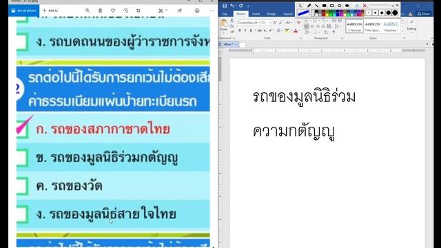 Правила дорожного движения - Закон 1_28-36 смотреть онлайн