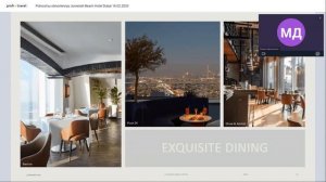 Полностью обновленный Jumeirah Beach Hotel Dubai