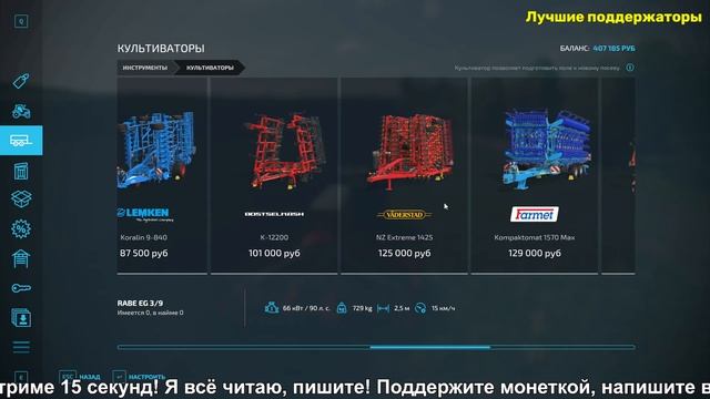 ?#5 Ферма с нуля / Сдаём урожай, ждём весны / Еленовка / FS22