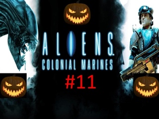 🎃Хэллоуинское Прохождение игры Aliens Colonial Marines часть #11 18+ Финал🎃