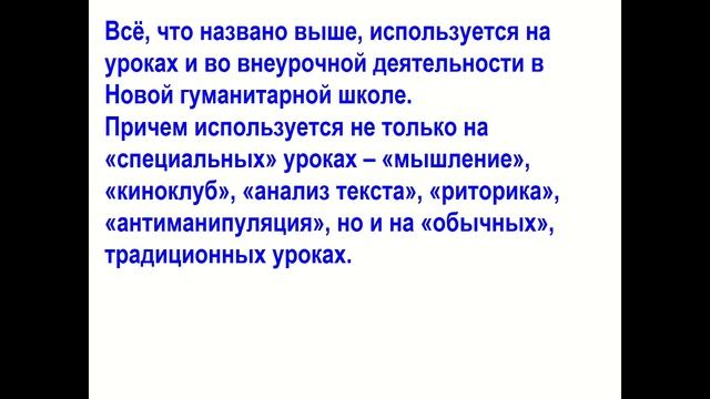 Василий Георгиевич Богин - Обучение осуществлять полноценную мыследеятельность