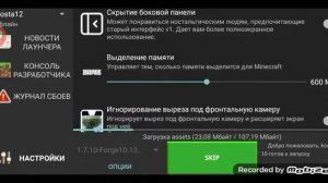 как сделать чтобы не вылетал в поджав лаунчер