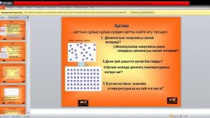 Булану және конденсация процестерінің теориялық негіздері 4