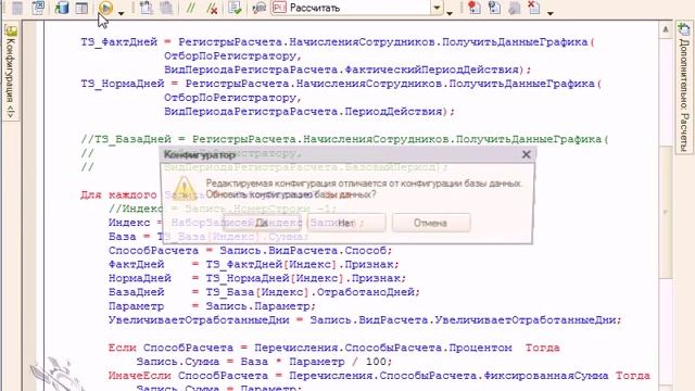 Подготовка программистов 1С:8.2. Урок 28 из 30 смотреть онлайн