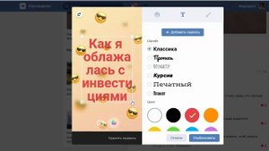 Как разместить в Сторис репост с компьютера ВКонтакте