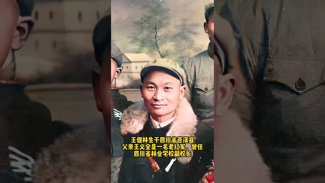 4歲的王健林從小到大沒變樣，真是4歲看到老 #歷史 #老照片 #科普 #history #oldphotos #popular #影視解說 #推薦電影 #recommended