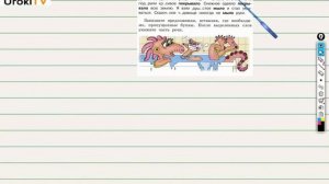 Упражнение 99 — ГДЗ по русскому языку 3 класс (Климанова Л.Ф.) Часть 2