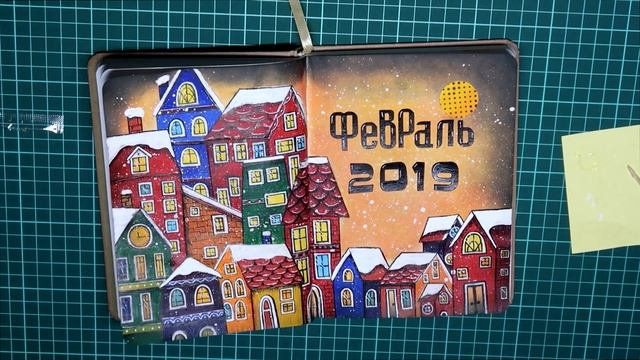 BULLET JOURNAL | КАК Я ВЕДУ ЕЖЕДНЕВНИК? ФЕВРАЛЬ | Оформление ежедневника