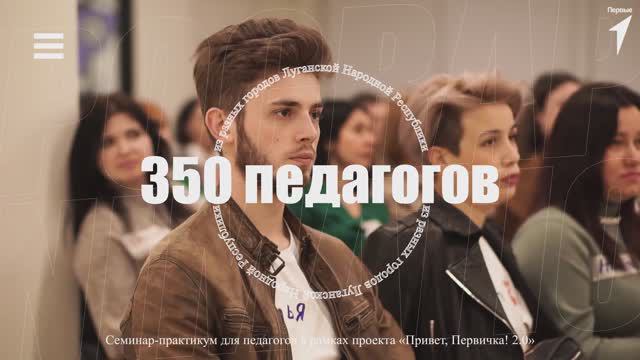 Семинар-практикум для педагогов Луганской Народной Республики