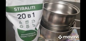 Как почистить кастрюли и крышки?