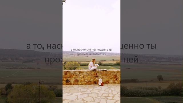 Не беги за успехом, живи его